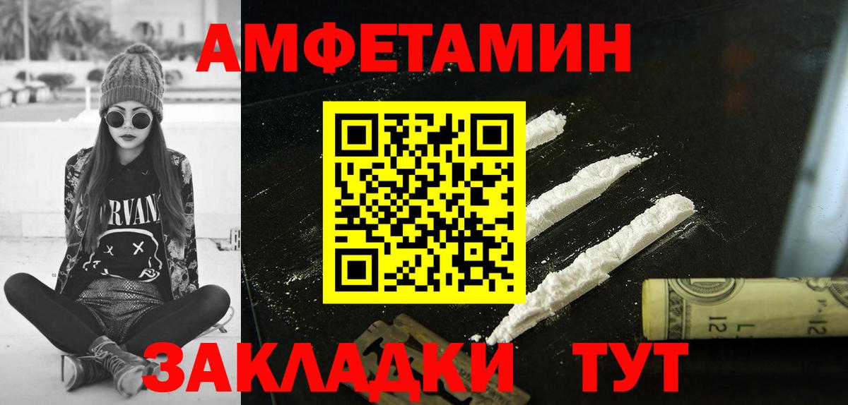 Amphetamine 97% Острогожск