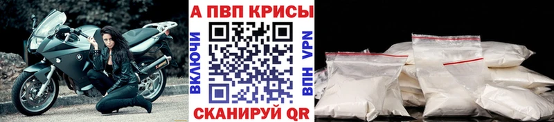 Alfa_PVP кристаллы  магазин    Острогожск 