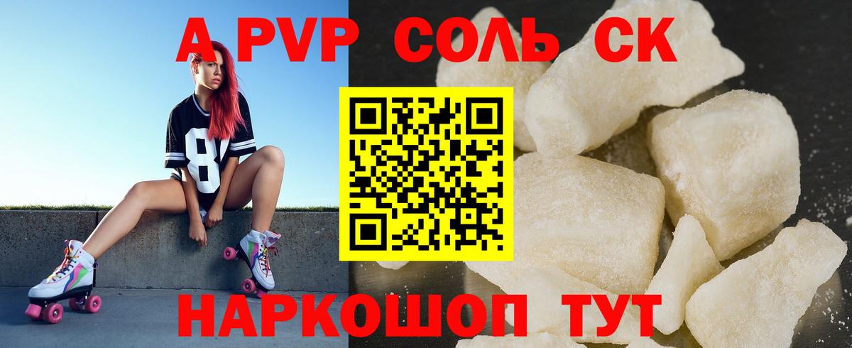 А ПВП мука Острогожск