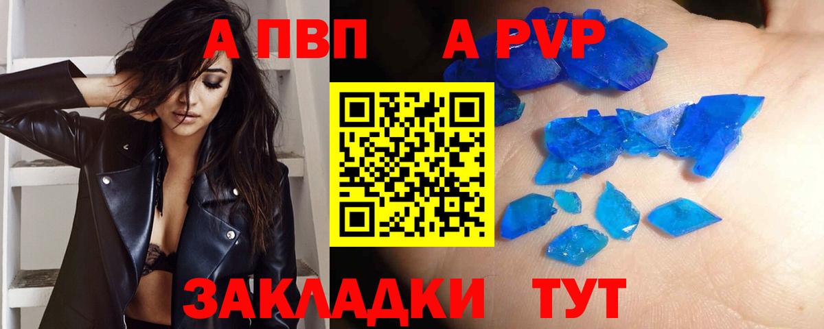 Острогожск  APVP СК  Вход с VPN  А ПВП  A-PVP СК КРИС 