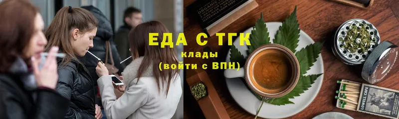 Еда ТГК конопля  Острогожск 