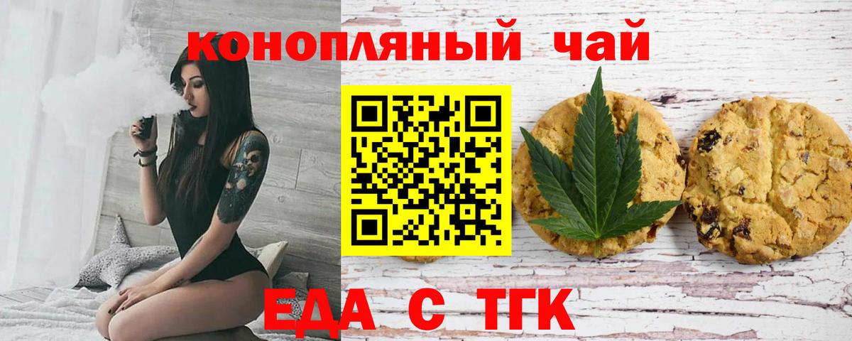 Острогожск  Canna-Cookies марихуана  Вход с VPN 