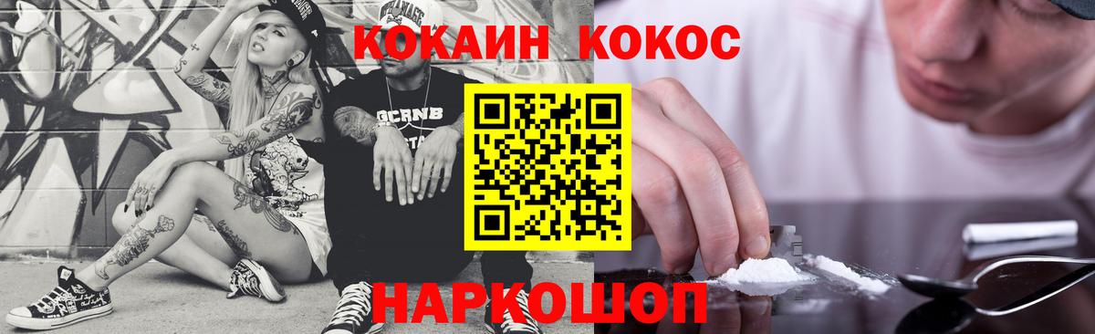 Cocaine VHQ Острогожск