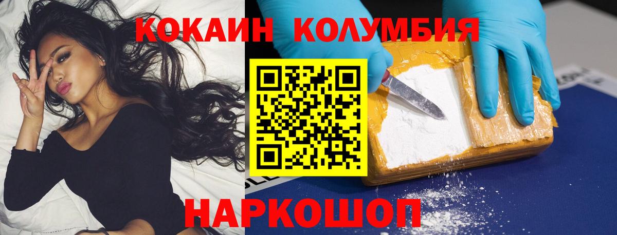 КОКАИН  Вход с VPN  Острогожск  Cocaine Перу  КОКАИН Колумбийский 