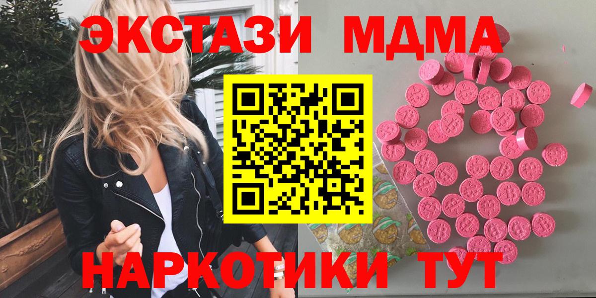 Ecstasy MDMA  Экстази Дубай  Вход с VPN  Острогожск 