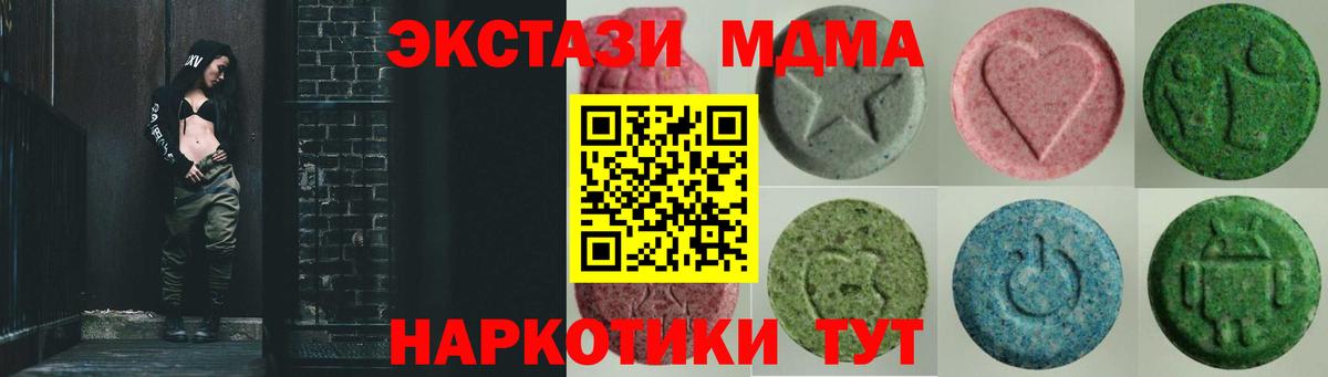 Ecstasy mix Острогожск