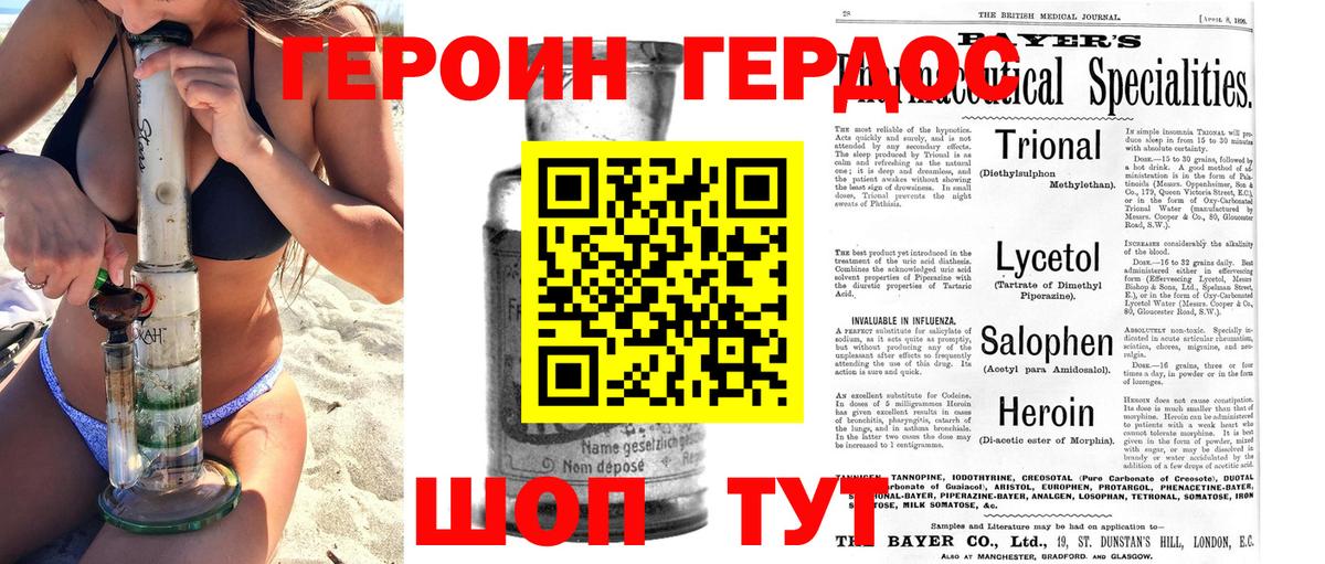 МЕТАДОН Острогожск