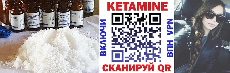 Кетамин ketamine  Острогожск 