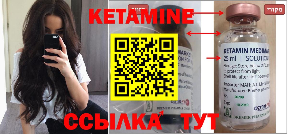 Острогожск  КЕТАМИН ketamine  ссылка на мегу как зайти  КЕТАМИН VHQ  Вход с VPN 