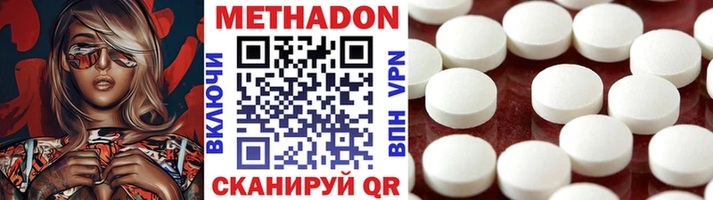 мега как войти  Острогожск  МЕТАДОН кристалл 