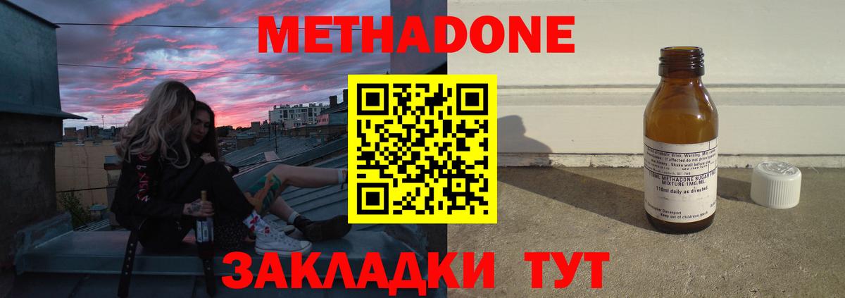Метадон мёд Острогожск