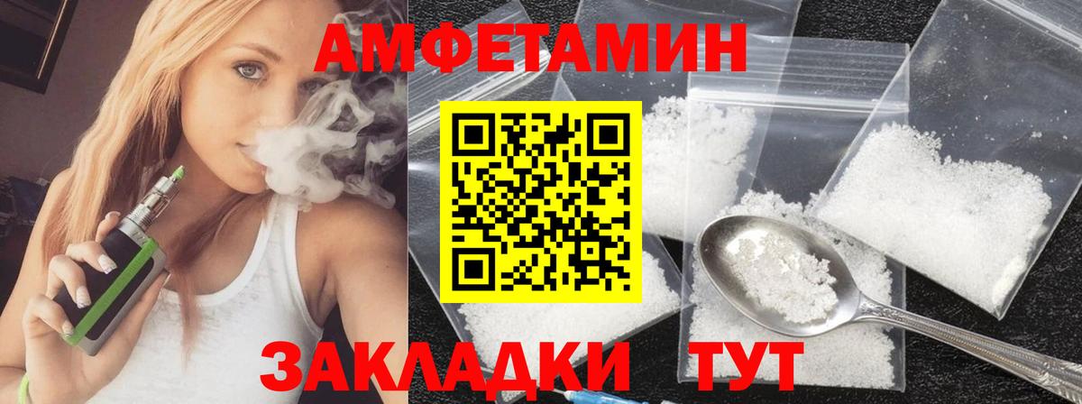 МЕТАМФЕТАМИН Декстрометамфетамин 99.9%  Вход с VPN  Первитин  Острогожск 
