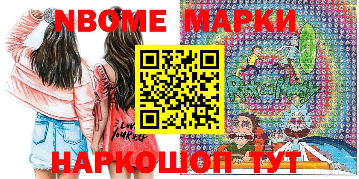 Острогожск  Марки 25I-NBOMe 1,5мг  Марки 25I-NBOMe 1,5мг  Марки 25I-NBOMe  Вход с VPN 