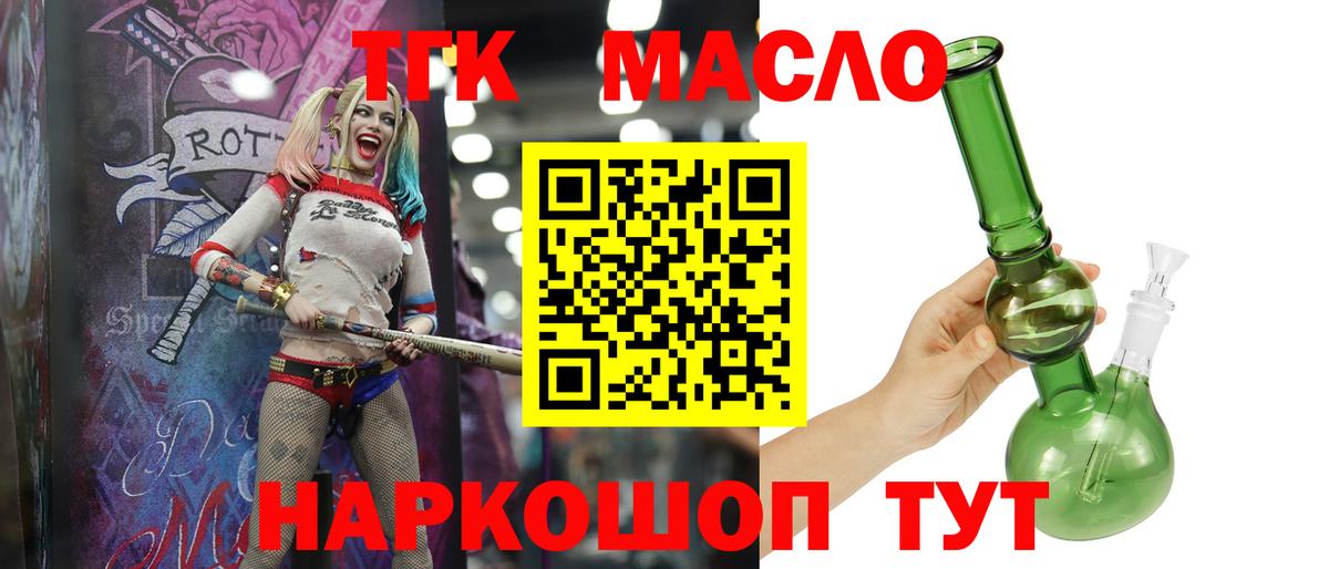 ТГК жижа  Вход с VPN  Острогожск 